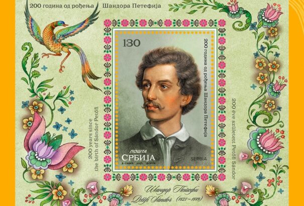 Petőfi Sándort ábrázoló bélyeget bocsátott ki a Szerbiai Posta