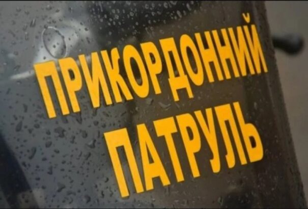 Ukrán határőrség: kárpátaljai férfiakat tartóztattak fel a magyar-ukrán határon